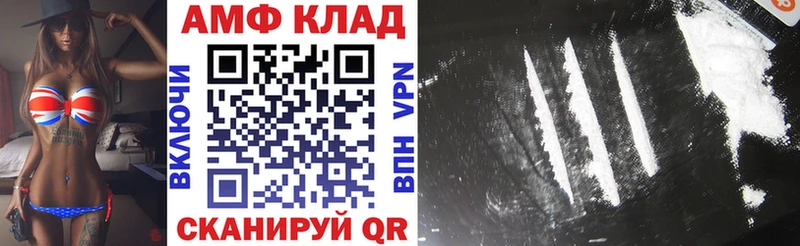 Амфетамин Premium  Купить  Ставрополь 