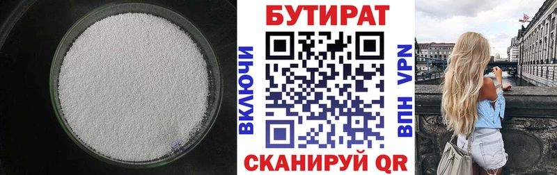 Купить закладки  Ставрополь  БУТИРАТ оксана 