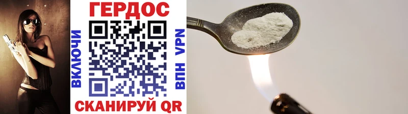ГЕРОИН белый  Купить закладки  Ставрополь 