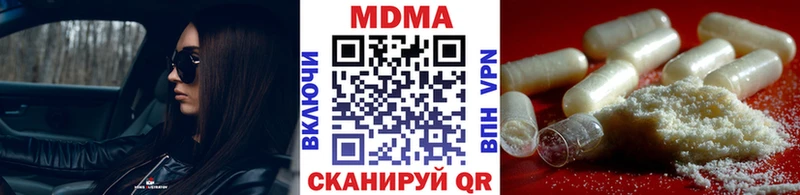 МДМА кристаллы  Купить  Ставрополь 