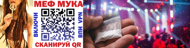 Купить где  Ставрополь  МЯУ-МЯУ кристаллы 