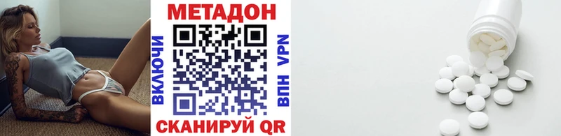 Метадон methadone  Купить  Ставрополь 